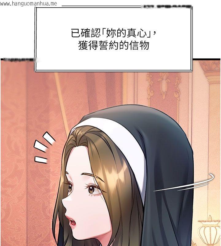 韩国漫画特色新视界韩漫_特色新视界-第35话-惩罚:穿上赎罪的紧身衣在线免费阅读-韩国漫画-第89张图片