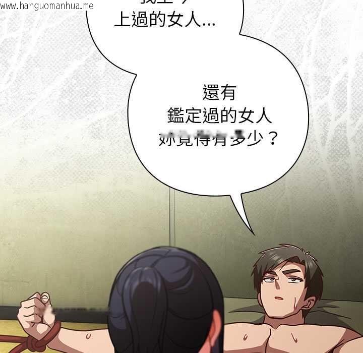 韩国漫画摸鱼生存指南/上班不要太认真韩漫_摸鱼生存指南/上班不要太认真-第45话在线免费阅读-韩国漫画-第70张图片