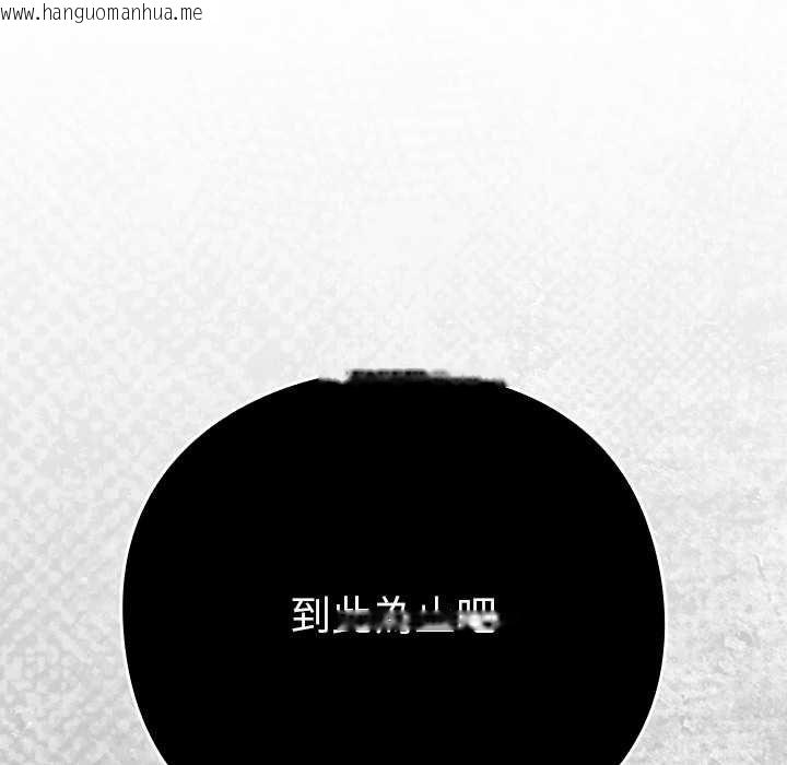 韩国漫画摸鱼生存指南/上班不要太认真韩漫_摸鱼生存指南/上班不要太认真-第45话在线免费阅读-韩国漫画-第58张图片