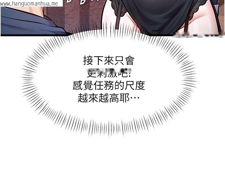 韩国漫画特色新视界韩漫_特色新视界-第35话-惩罚:穿上赎罪的紧身衣在线免费阅读-韩国漫画-第87张图片