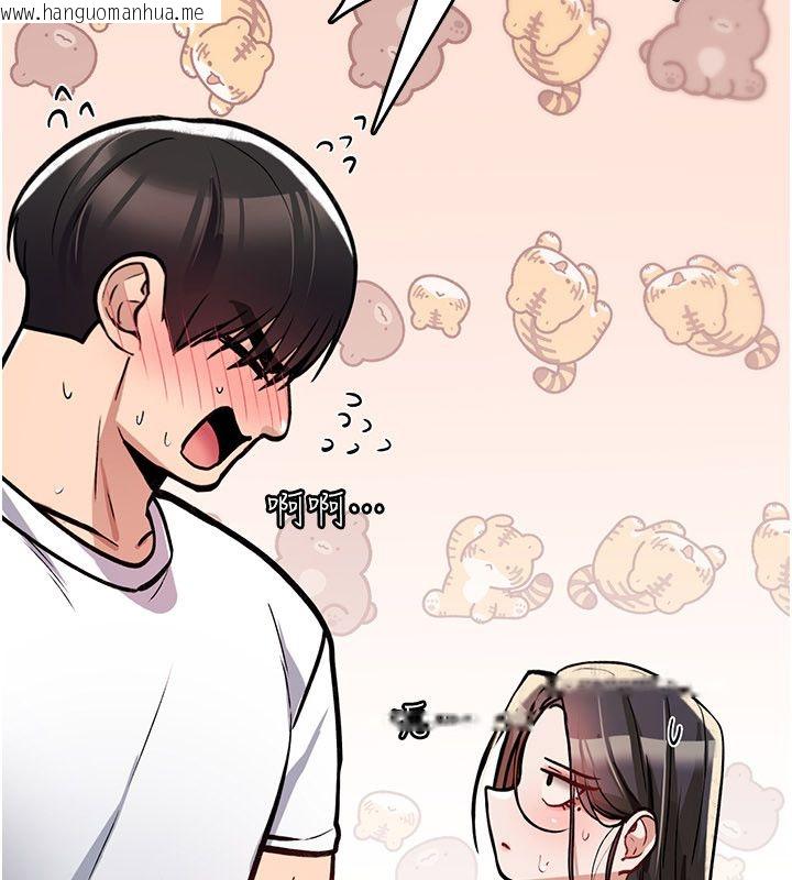 韩国漫画诅咒性转物语韩漫_诅咒性转物语-第24话-用潮吹欢迎朋友在线免费阅读-韩国漫画-第96张图片