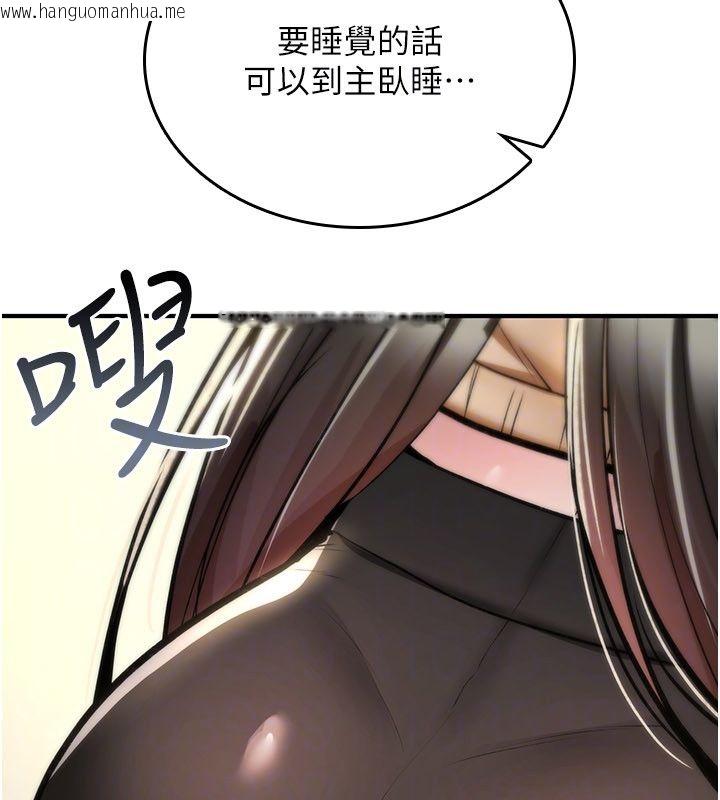 韩国漫画诅咒性转物语韩漫_诅咒性转物语-第24话-用潮吹欢迎朋友在线免费阅读-韩国漫画-第112张图片