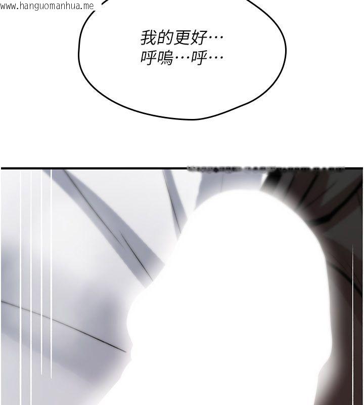 韩国漫画诅咒性转物语韩漫_诅咒性转物语-第24话-用潮吹欢迎朋友在线免费阅读-韩国漫画-第198张图片