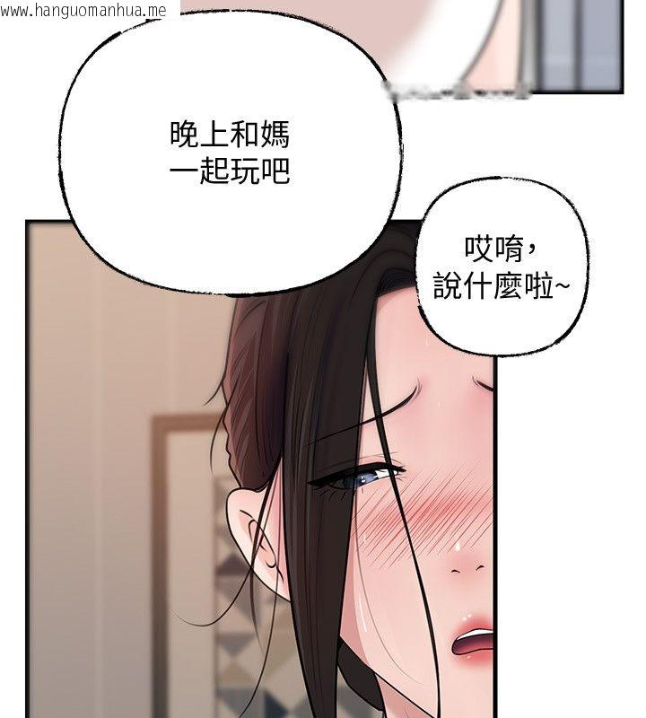 韩国漫画岳母为何那样韩漫_岳母为何那样-第99话-粗暴的调教在线免费阅读-韩国漫画-第166张图片