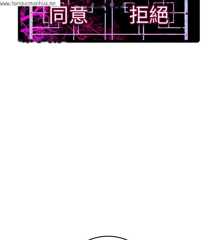 韩国漫画诅咒性转物语韩漫_诅咒性转物语-第24话-用潮吹欢迎朋友在线免费阅读-韩国漫画-第16张图片