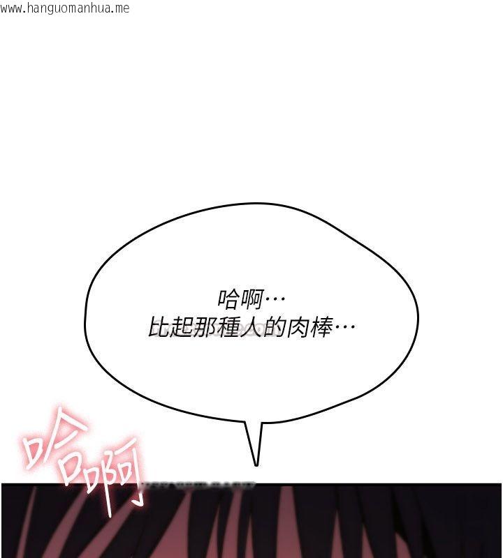 韩国漫画诅咒性转物语韩漫_诅咒性转物语-第24话-用潮吹欢迎朋友在线免费阅读-韩国漫画-第195张图片