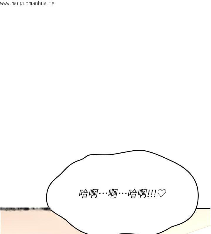 韩国漫画诅咒性转物语韩漫_诅咒性转物语-第24话-用潮吹欢迎朋友在线免费阅读-韩国漫画-第234张图片