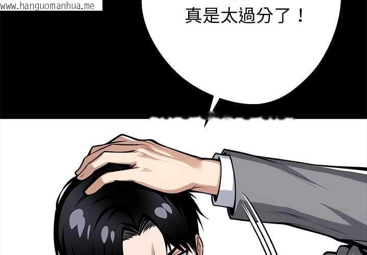 韩国漫画黑道X上班族/我身体里的那个家伙韩漫_黑道X上班族/我身体里的那个家伙-第55话在线免费阅读-韩国漫画-第4张图片