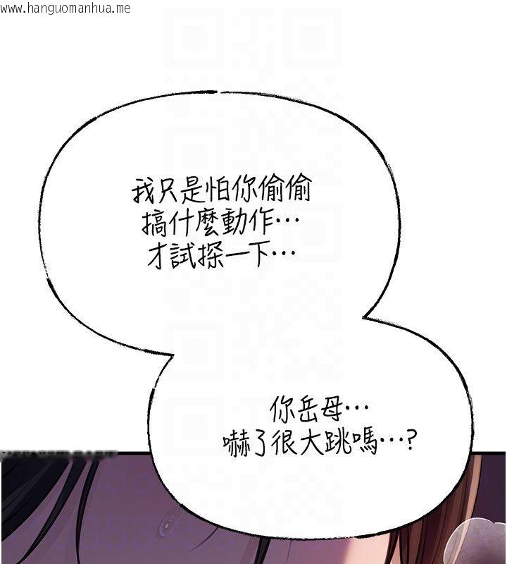 韩国漫画岳母为何那样韩漫_岳母为何那样-第99话-粗暴的调教在线免费阅读-韩国漫画-第80张图片