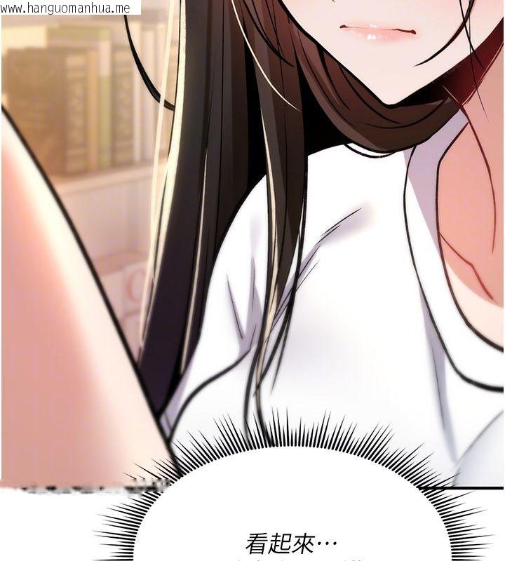 韩国漫画诅咒性转物语韩漫_诅咒性转物语-第24话-用潮吹欢迎朋友在线免费阅读-韩国漫画-第50张图片