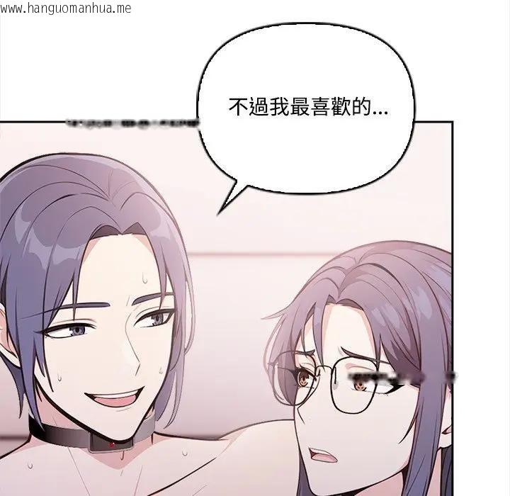 韩国漫画大学女生宿舍的秘密韩漫_大学女生宿舍的秘密-第15话在线免费阅读-韩国漫画-第33张图片