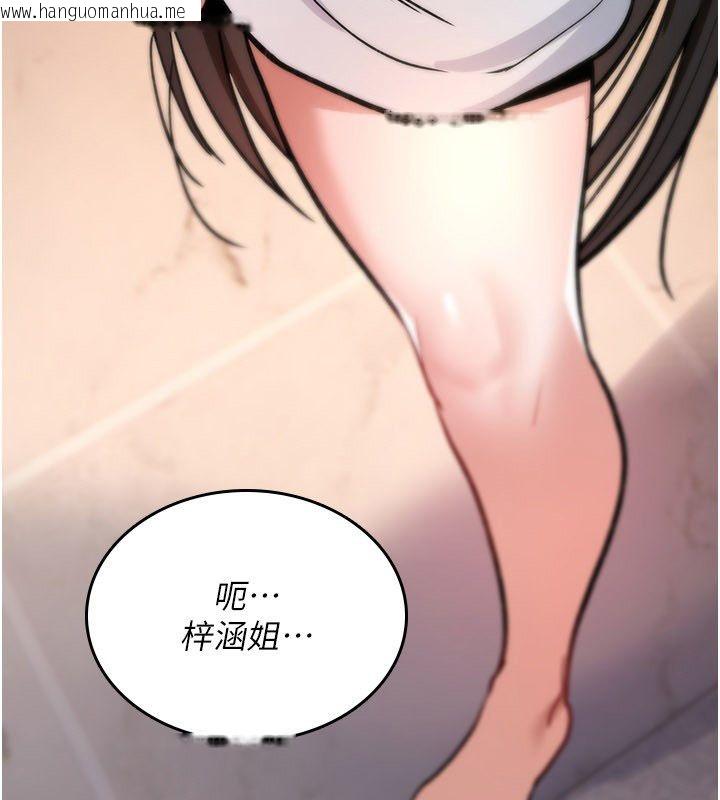 韩国漫画诅咒性转物语韩漫_诅咒性转物语-第24话-用潮吹欢迎朋友在线免费阅读-韩国漫画-第59张图片