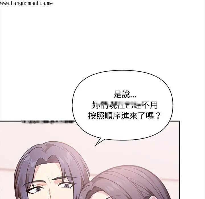 韩国漫画大学女生宿舍的秘密韩漫_大学女生宿舍的秘密-第15话在线免费阅读-韩国漫画-第19张图片
