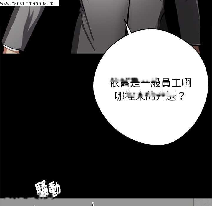 韩国漫画黑道X上班族/我身体里的那个家伙韩漫_黑道X上班族/我身体里的那个家伙-第55话在线免费阅读-韩国漫画-第9张图片