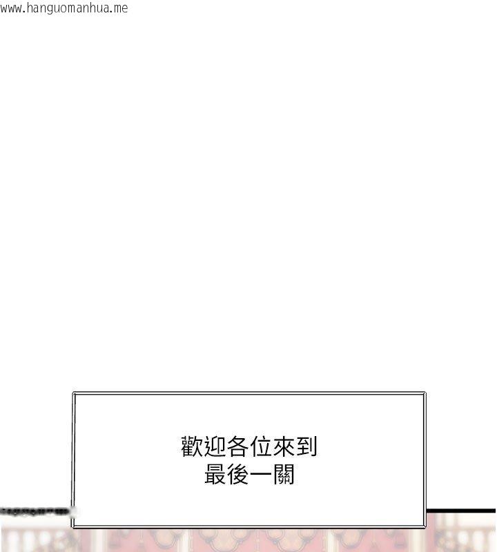 韩国漫画特色新视界韩漫_特色新视界-第35话-惩罚:穿上赎罪的紧身衣在线免费阅读-韩国漫画-第121张图片