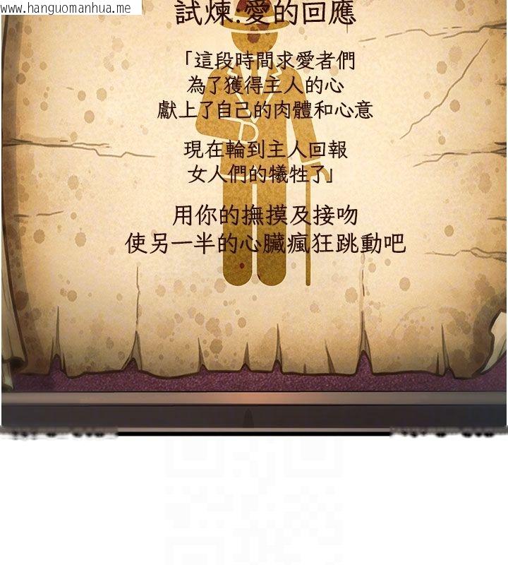 韩国漫画特色新视界韩漫_特色新视界-第35话-惩罚:穿上赎罪的紧身衣在线免费阅读-韩国漫画-第125张图片
