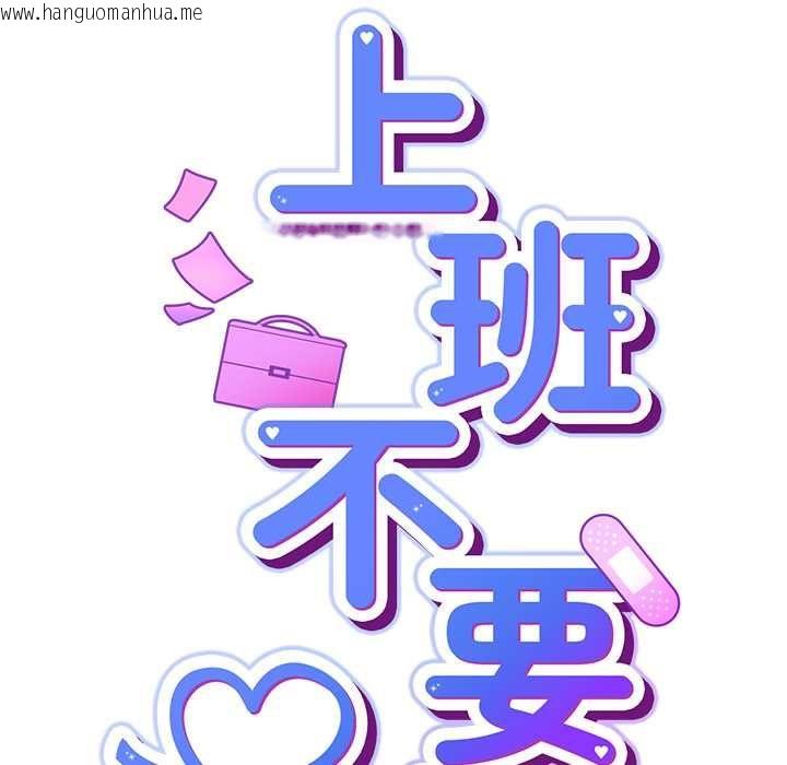 韩国漫画摸鱼生存指南/上班不要太认真韩漫_摸鱼生存指南/上班不要太认真-第45话在线免费阅读-韩国漫画-第54张图片