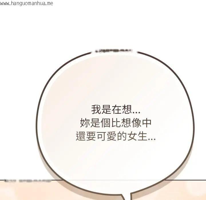 韩国漫画恋上年上的她韩漫_恋上年上的她-第54话在线免费阅读-韩国漫画-第20张图片