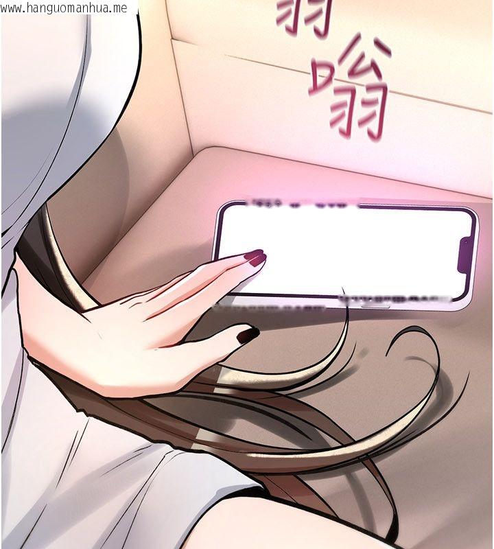 韩国漫画诅咒性转物语韩漫_诅咒性转物语-第24话-用潮吹欢迎朋友在线免费阅读-韩国漫画-第11张图片