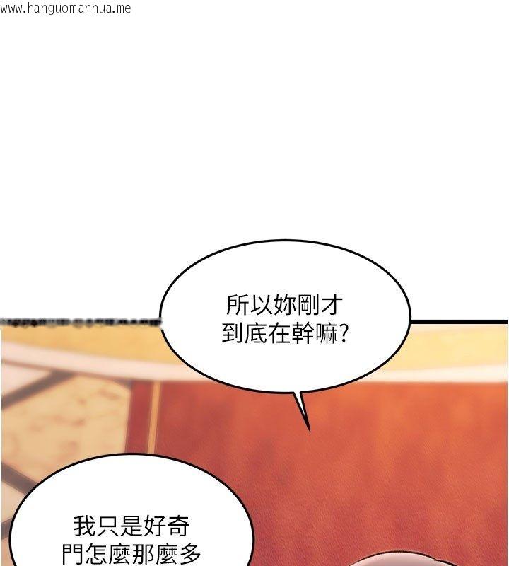 韩国漫画特色新视界韩漫_特色新视界-第35话-惩罚:穿上赎罪的紧身衣在线免费阅读-韩国漫画-第146张图片