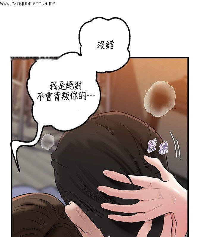 韩国漫画岳母为何那样韩漫_岳母为何那样-第99话-粗暴的调教在线免费阅读-韩国漫画-第9张图片