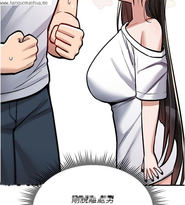 韩国漫画诅咒性转物语韩漫_诅咒性转物语-第24话-用潮吹欢迎朋友在线免费阅读-韩国漫画-第97张图片