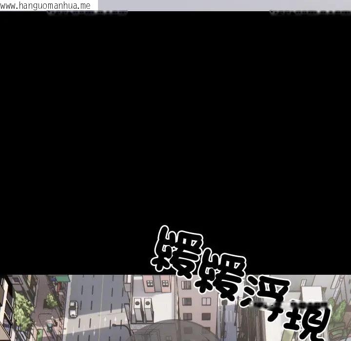 韩国漫画社区人妻的陷阱韩漫_社区人妻的陷阱-第19话在线免费阅读-韩国漫画-第177张图片