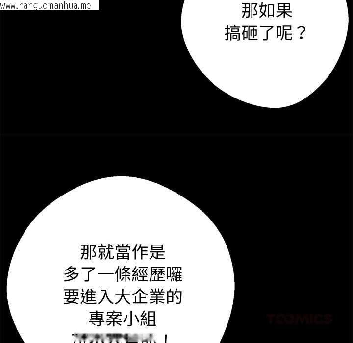 韩国漫画黑道X上班族/我身体里的那个家伙韩漫_黑道X上班族/我身体里的那个家伙-第55话在线免费阅读-韩国漫画-第21张图片