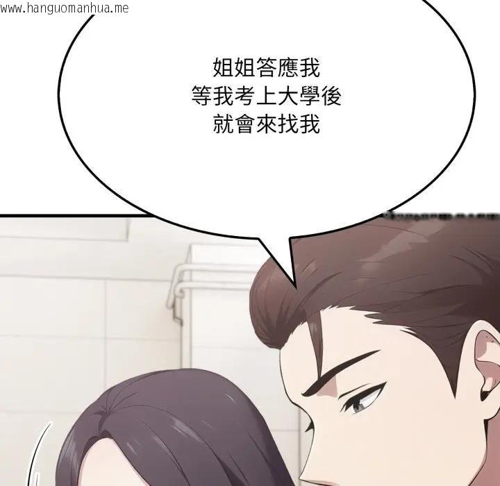 韩国漫画社区人妻的陷阱韩漫_社区人妻的陷阱-第19话在线免费阅读-韩国漫画-第33张图片