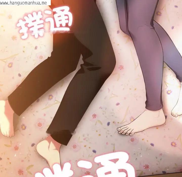 韩国漫画社区人妻的陷阱韩漫_社区人妻的陷阱-第19话在线免费阅读-韩国漫画-第7张图片