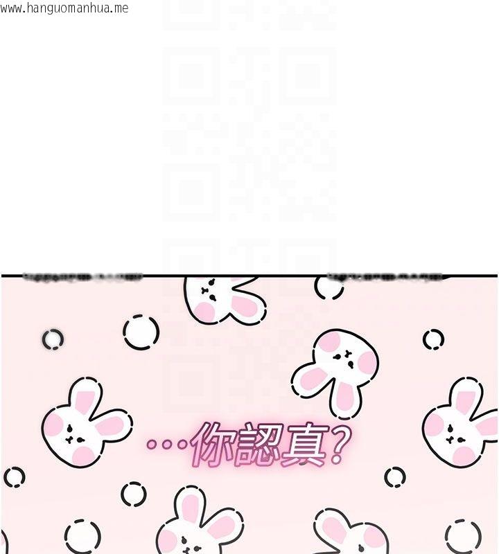 韩国漫画诅咒性转物语韩漫_诅咒性转物语-第24话-用潮吹欢迎朋友在线免费阅读-韩国漫画-第92张图片