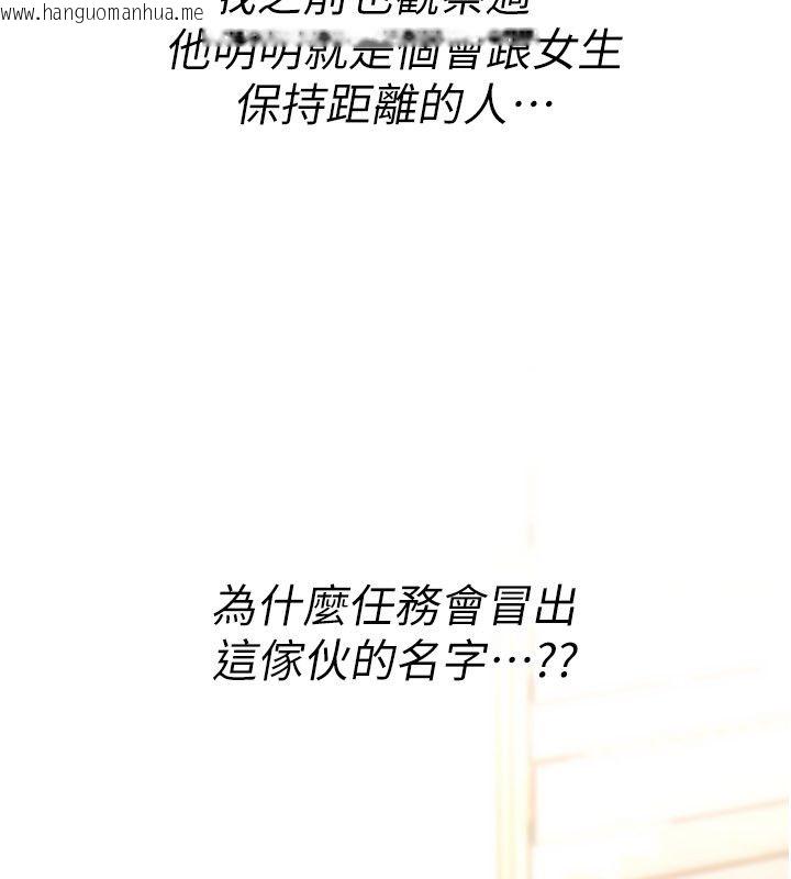 韩国漫画诅咒性转物语韩漫_诅咒性转物语-第24话-用潮吹欢迎朋友在线免费阅读-韩国漫画-第55张图片