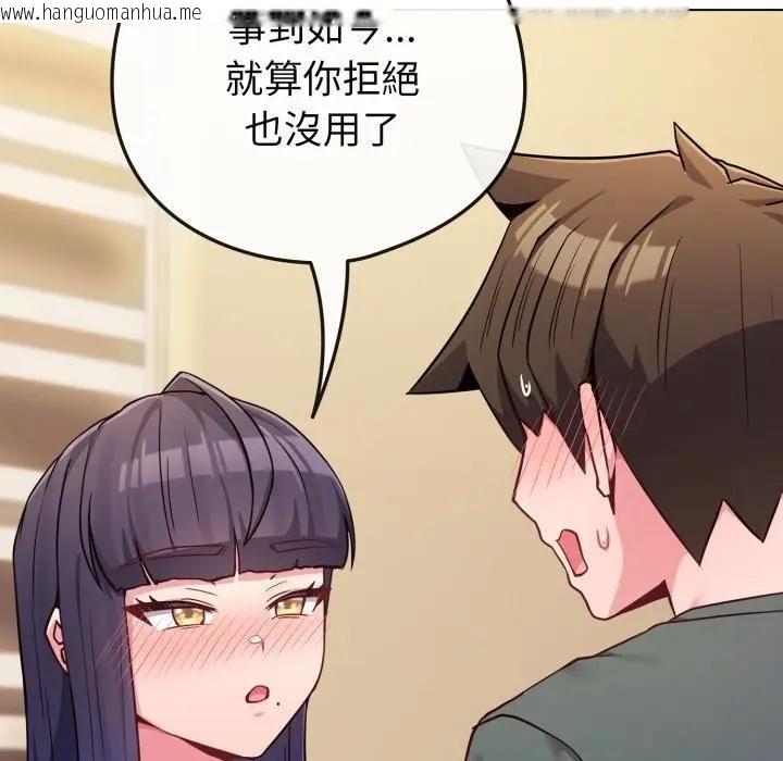 韩国漫画恋上年上的她韩漫_恋上年上的她-第54话在线免费阅读-韩国漫画-第18张图片