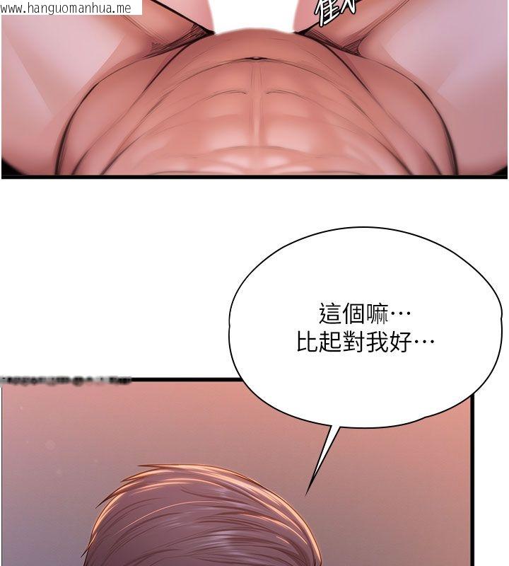 韩国漫画守护妳韩漫_守护妳-第28话-送我上天堂在线免费阅读-韩国漫画-第101张图片
