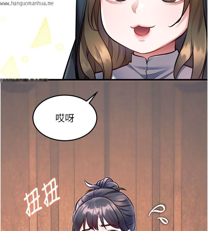 韩国漫画特色新视界韩漫_特色新视界-第35话-惩罚:穿上赎罪的紧身衣在线免费阅读-韩国漫画-第138张图片