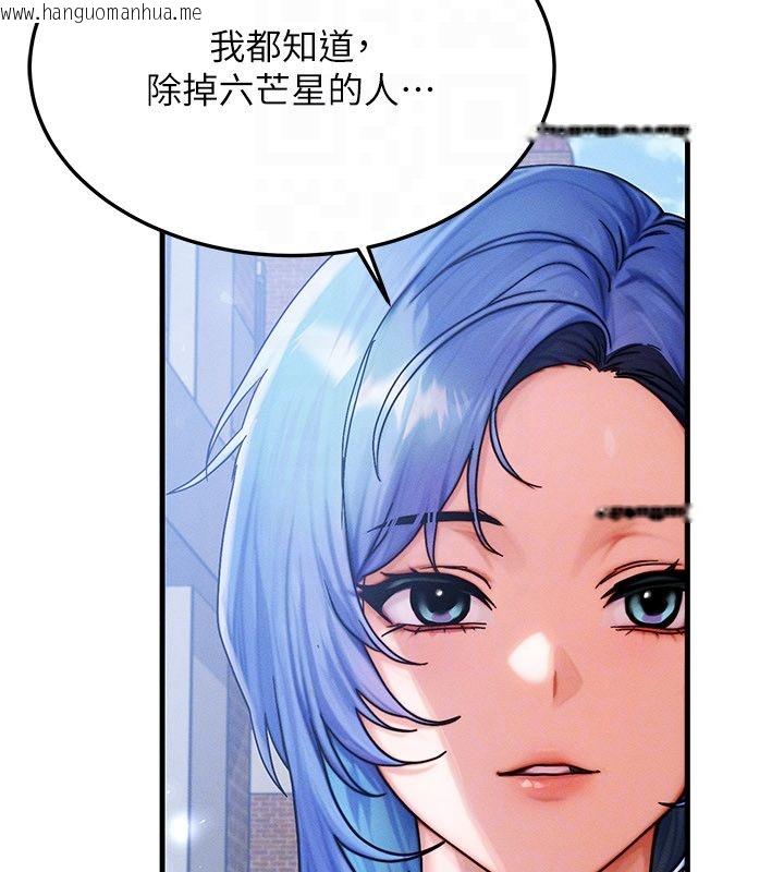 韩国漫画等价交换人生韩漫_等价交换人生-最终话-最后的礼物在线免费阅读-韩国漫画-第83张图片
