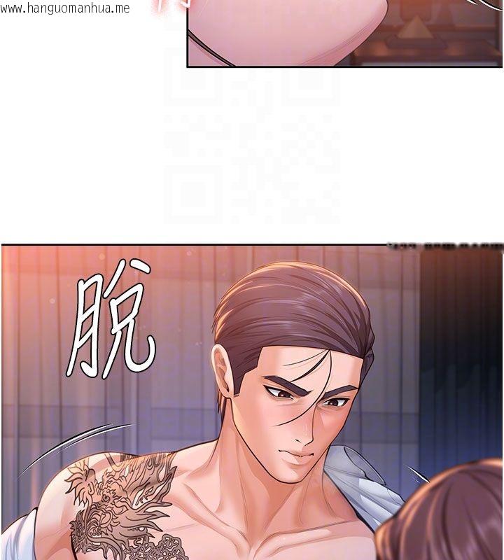 韩国漫画守护妳韩漫_守护妳-第28话-送我上天堂在线免费阅读-韩国漫画-第61张图片