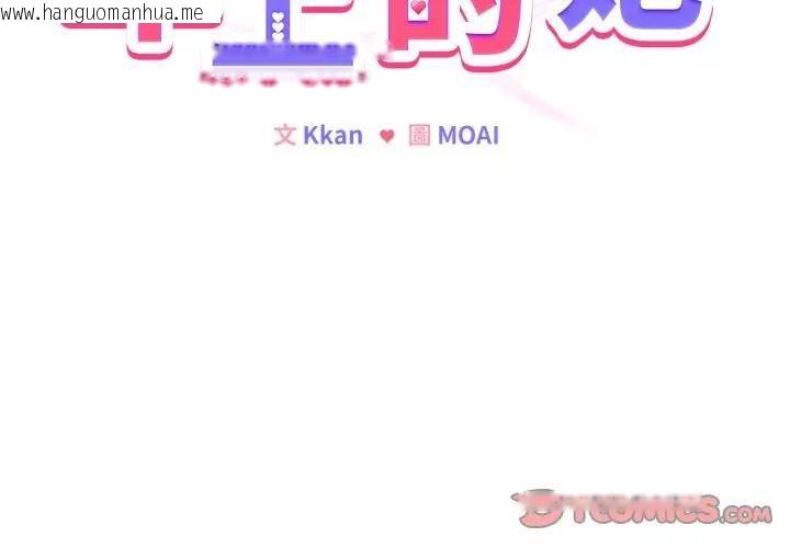 韩国漫画恋上年上的她韩漫_恋上年上的她-第54话在线免费阅读-韩国漫画-第3张图片
