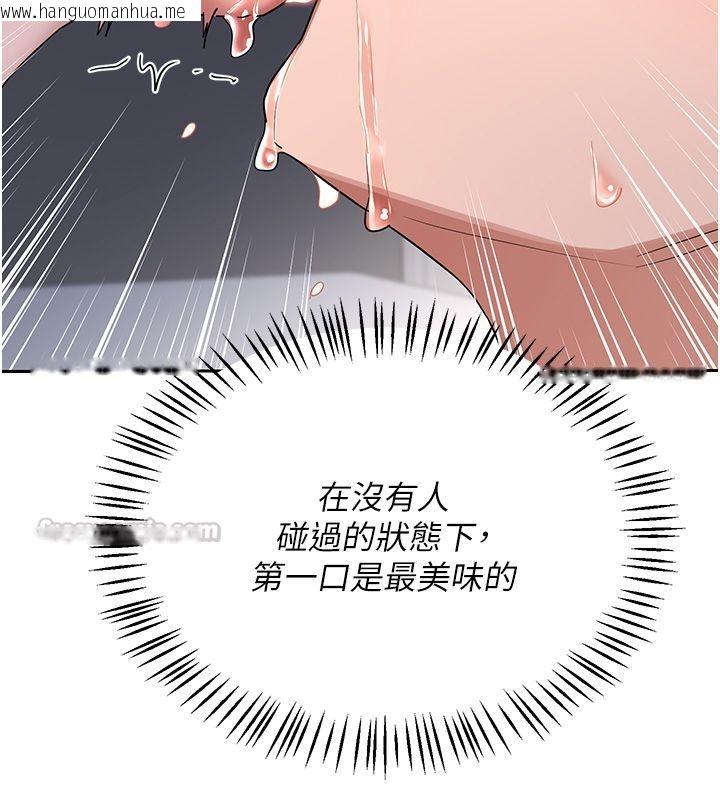 韩国漫画熟女交换计划韩漫_熟女交换计划-第66话-超乎想像的处女穴!!在线免费阅读-韩国漫画-第135张图片