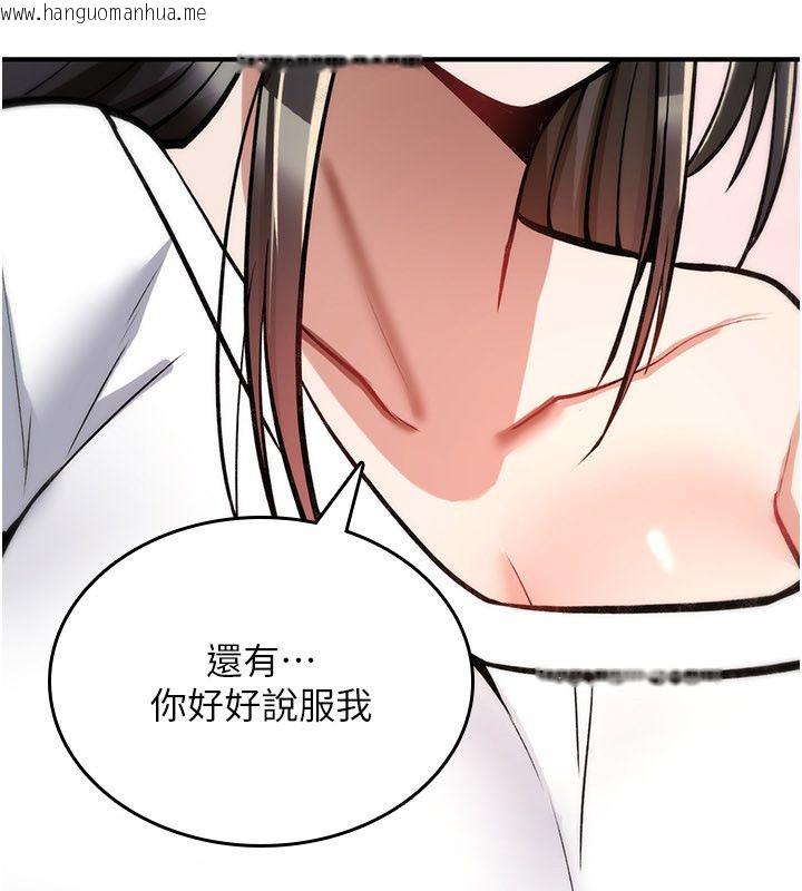 韩国漫画诅咒性转物语韩漫_诅咒性转物语-第24话-用潮吹欢迎朋友在线免费阅读-韩国漫画-第76张图片
