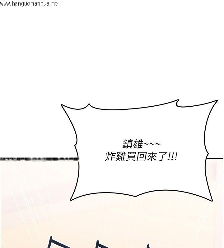韩国漫画诅咒性转物语韩漫_诅咒性转物语-第24话-用潮吹欢迎朋友在线免费阅读-韩国漫画-第239张图片
