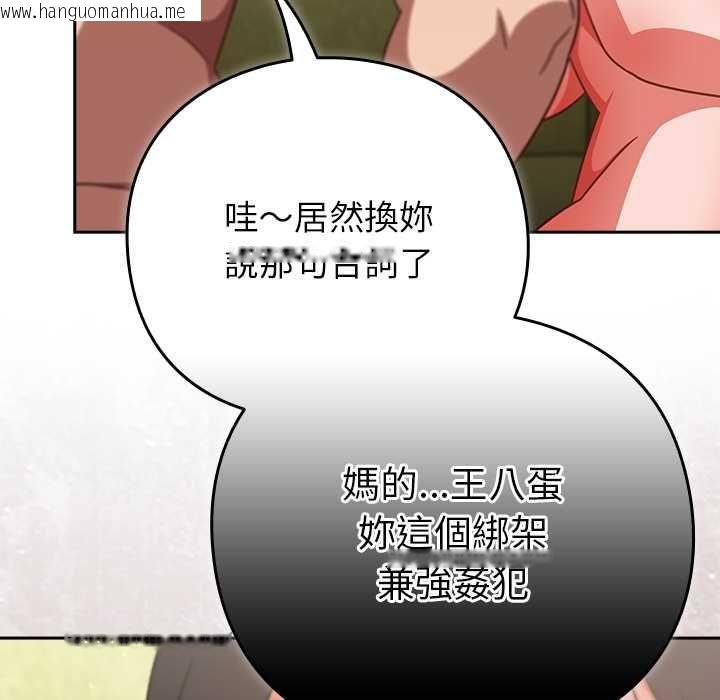 韩国漫画摸鱼生存指南/上班不要太认真韩漫_摸鱼生存指南/上班不要太认真-第45话在线免费阅读-韩国漫画-第178张图片