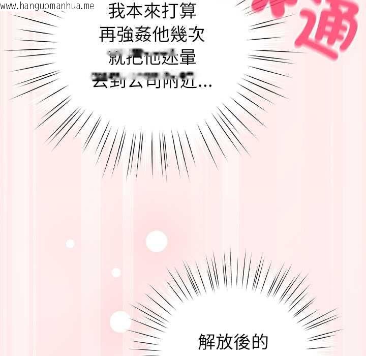 韩国漫画摸鱼生存指南/上班不要太认真韩漫_摸鱼生存指南/上班不要太认真-第45话在线免费阅读-韩国漫画-第166张图片