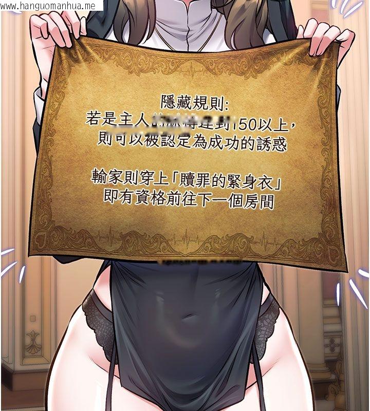 韩国漫画特色新视界韩漫_特色新视界-第35话-惩罚:穿上赎罪的紧身衣在线免费阅读-韩国漫画-第66张图片