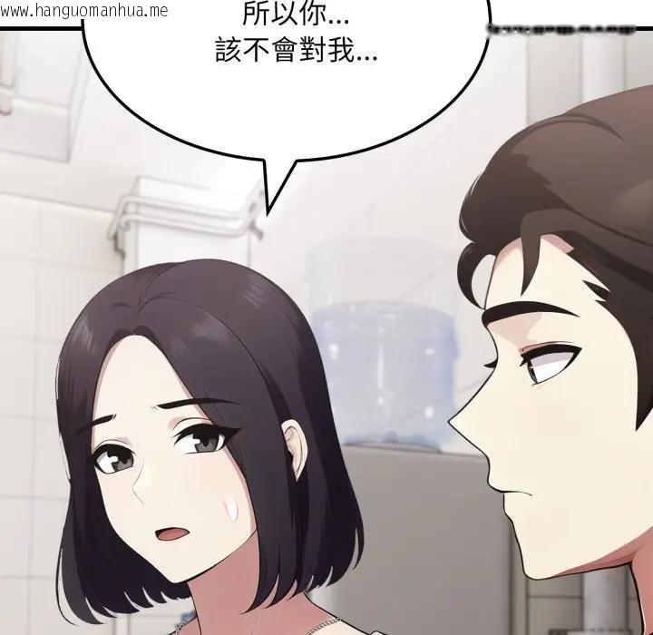 韩国漫画社区人妻的陷阱韩漫_社区人妻的陷阱-第19话在线免费阅读-韩国漫画-第187张图片