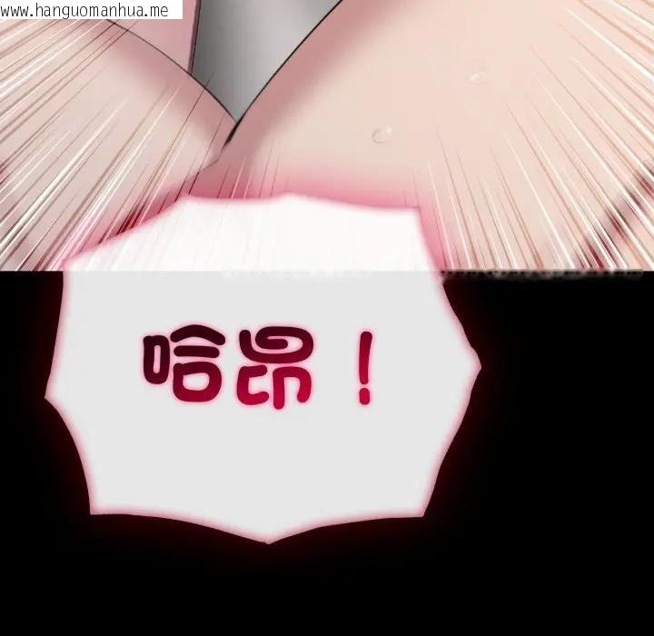 韩国漫画社区人妻的陷阱韩漫_社区人妻的陷阱-第19话在线免费阅读-韩国漫画-第104张图片