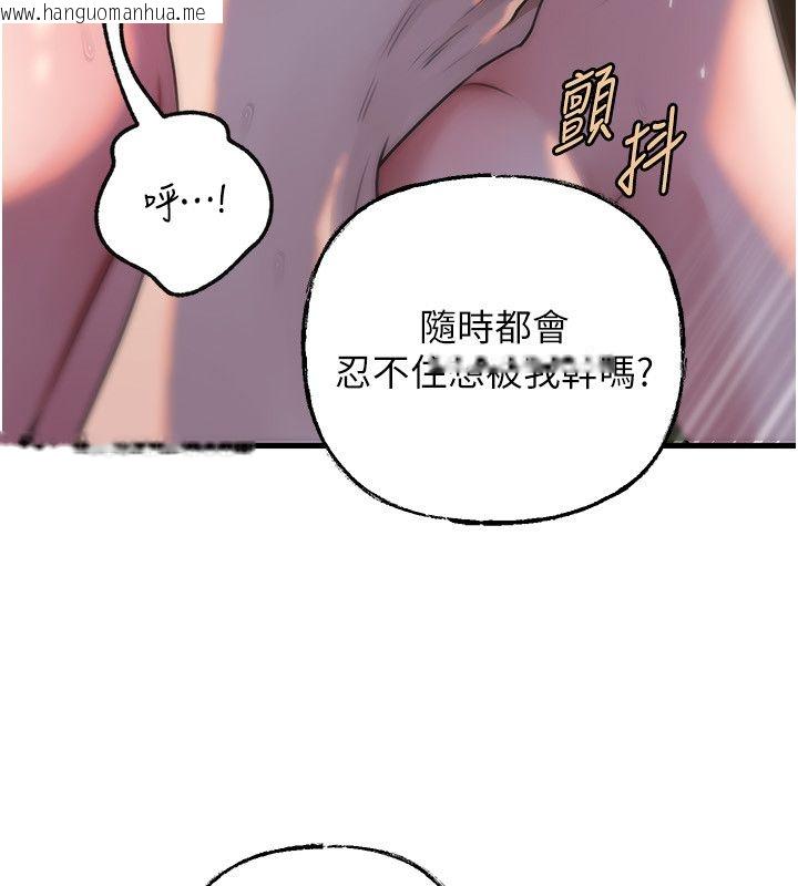 韩国漫画岳母为何那样韩漫_岳母为何那样-第99话-粗暴的调教在线免费阅读-韩国漫画-第95张图片