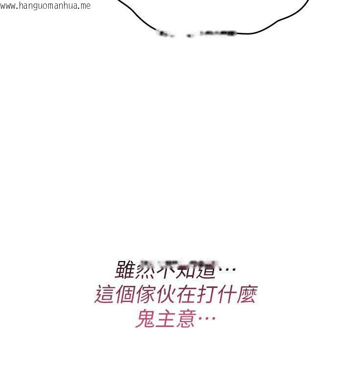韩国漫画诅咒性转物语韩漫_诅咒性转物语-第24话-用潮吹欢迎朋友在线免费阅读-韩国漫画-第102张图片