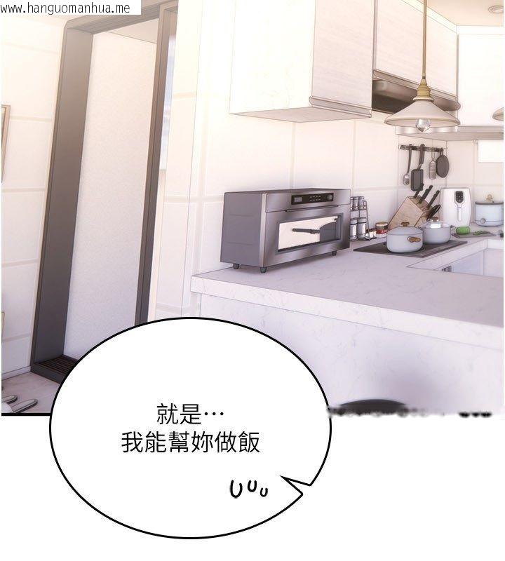 韩国漫画诅咒性转物语韩漫_诅咒性转物语-第24话-用潮吹欢迎朋友在线免费阅读-韩国漫画-第2张图片