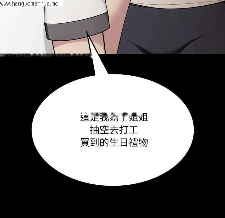 韩国漫画社区人妻的陷阱韩漫_社区人妻的陷阱-第19话在线免费阅读-韩国漫画-第22张图片